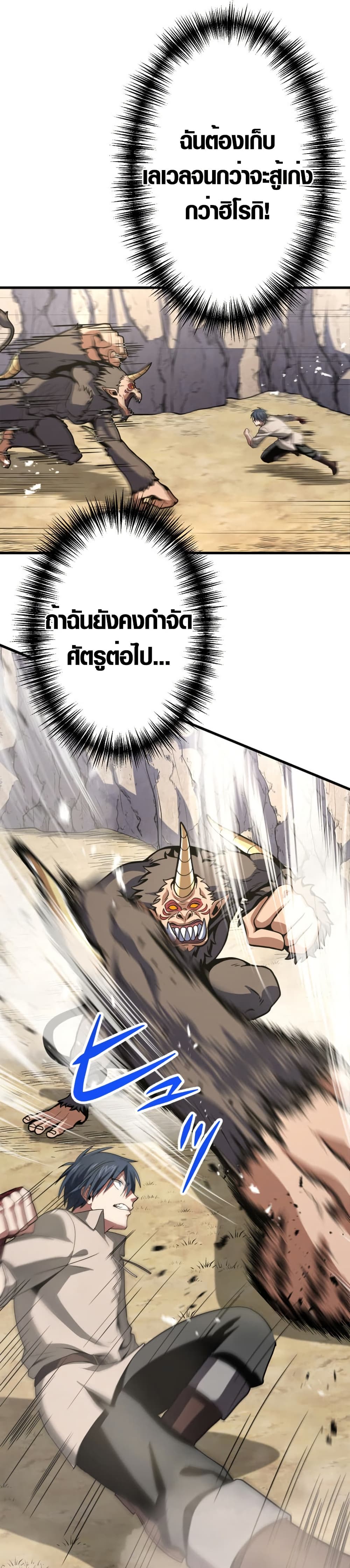 Overpowered at 1 HP page 35