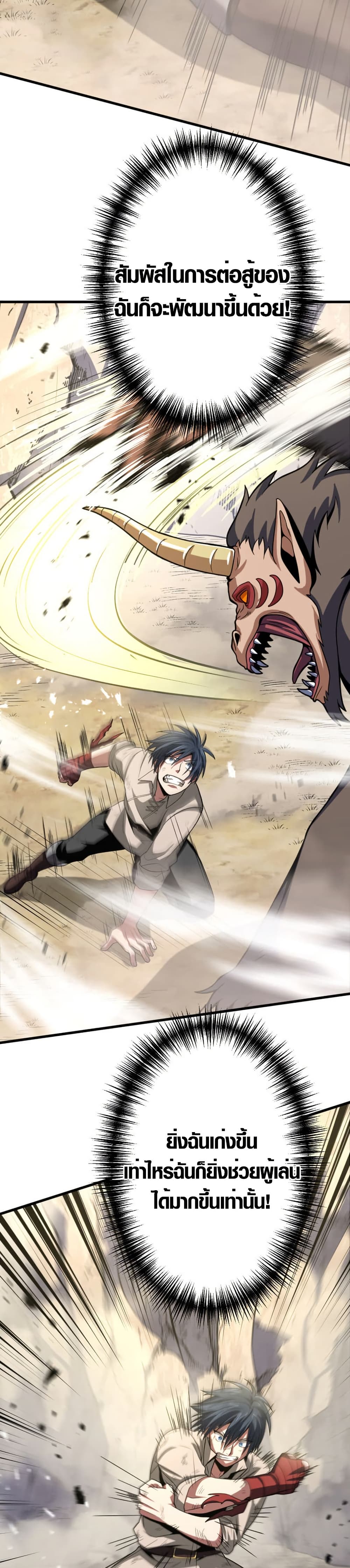 Overpowered at 1 HP page 36