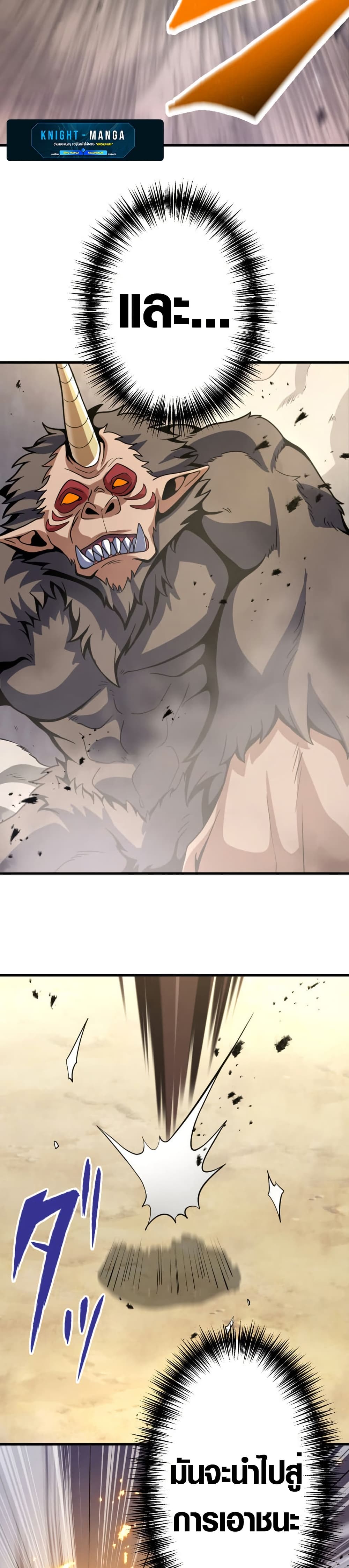 Overpowered at 1 HP page 38
