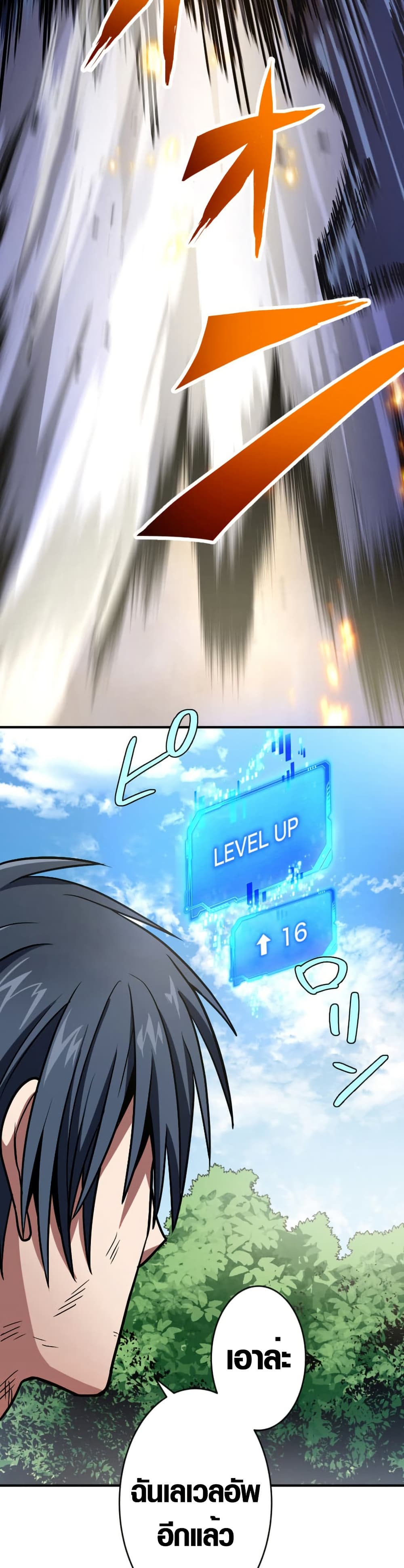 Overpowered at 1 HP page 2