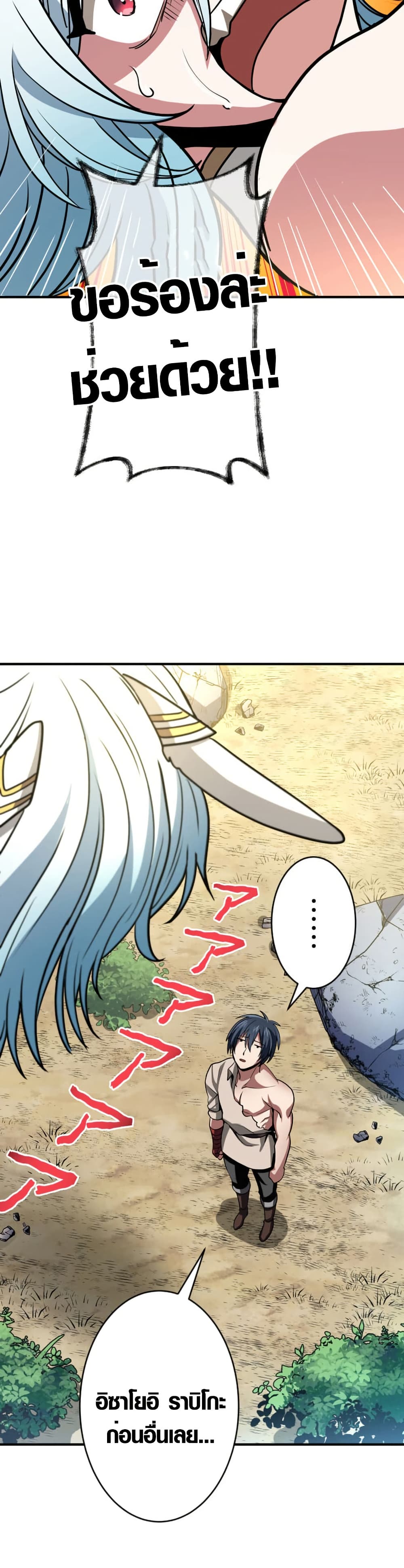 Overpowered at 1 HP page 7