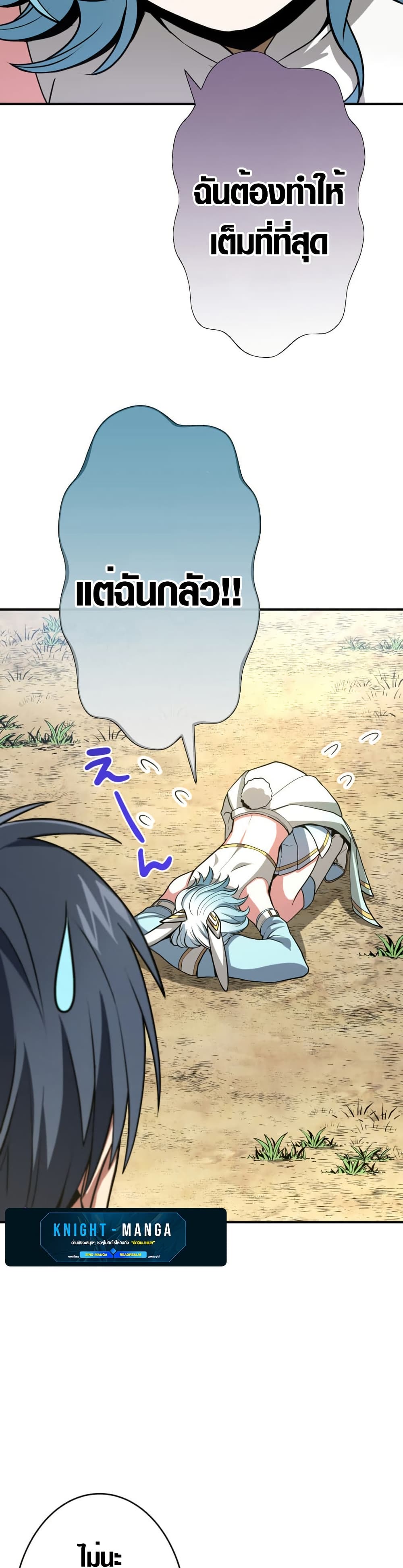 Overpowered at 1 HP page 9