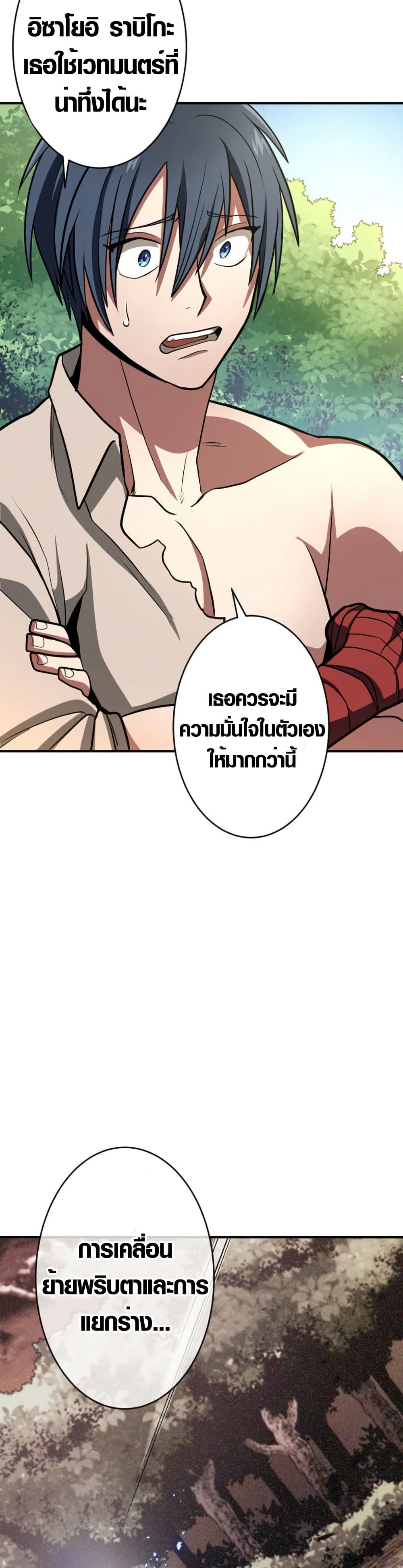Overpowered at 1 HP page 10