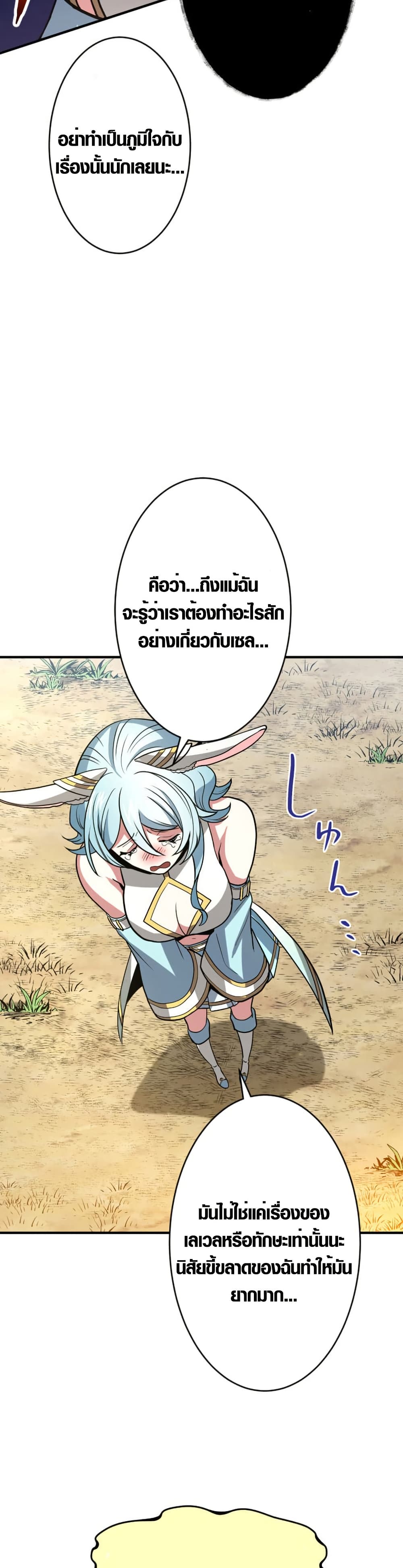 Overpowered at 1 HP page 12