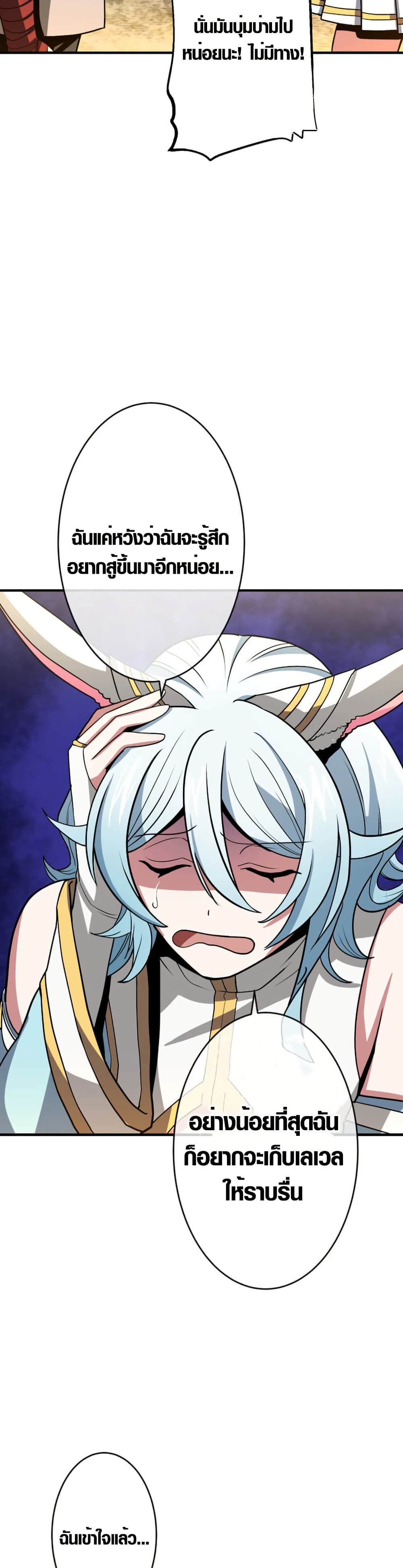 Overpowered at 1 HP page 14