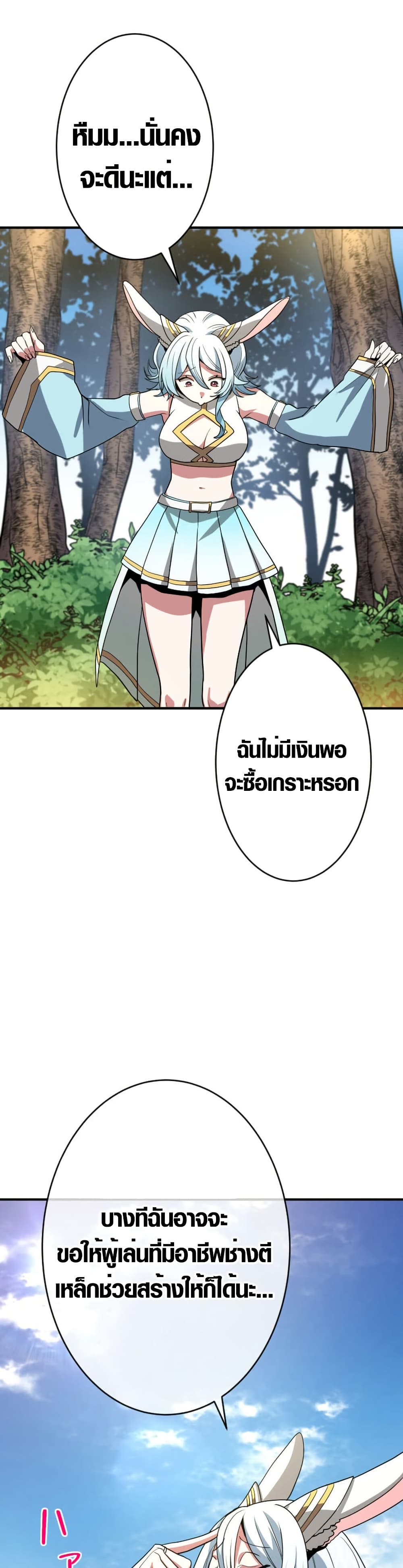 Overpowered at 1 HP page 16