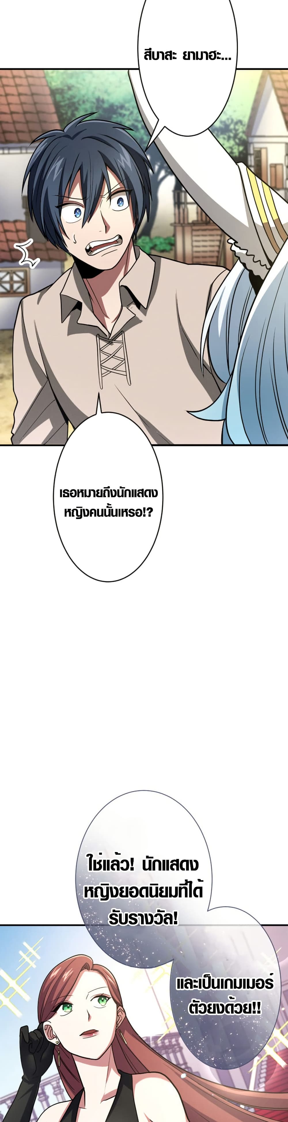 Overpowered at 1 HP page 23