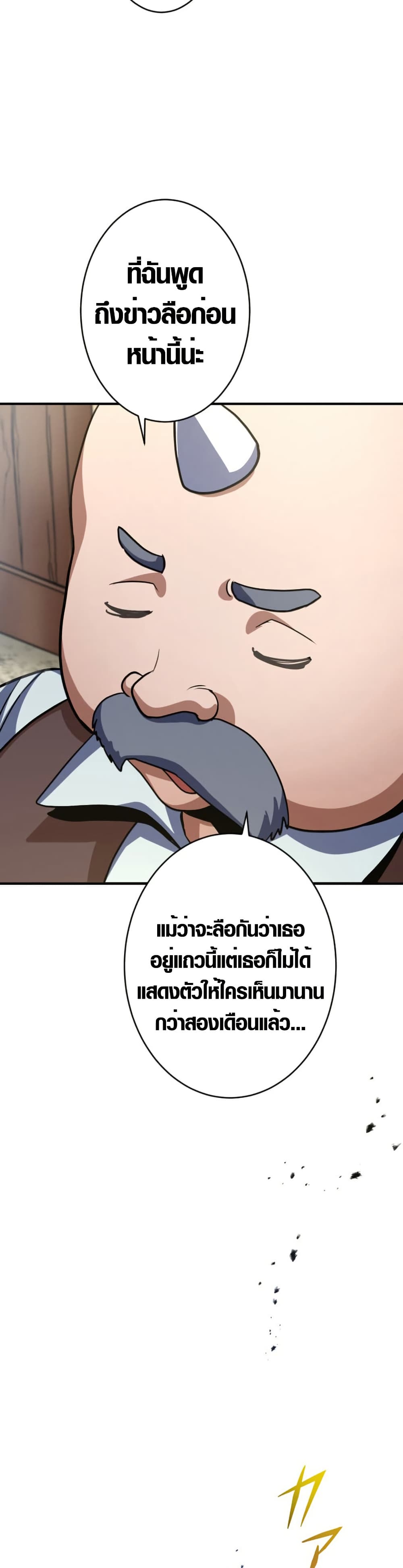 Overpowered at 1 HP page 26