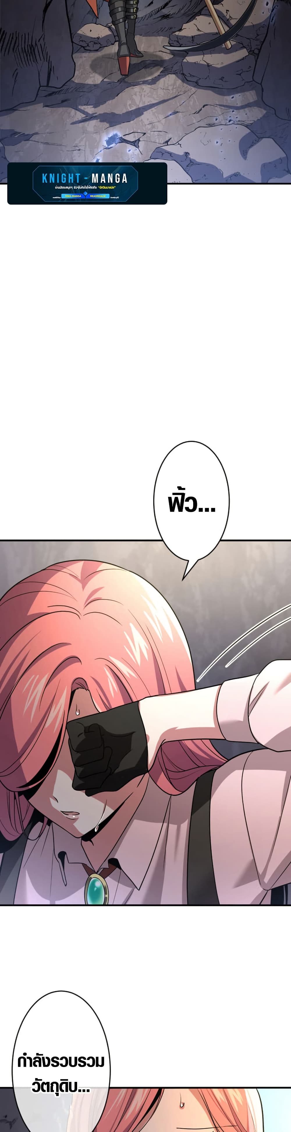 Overpowered at 1 HP page 28