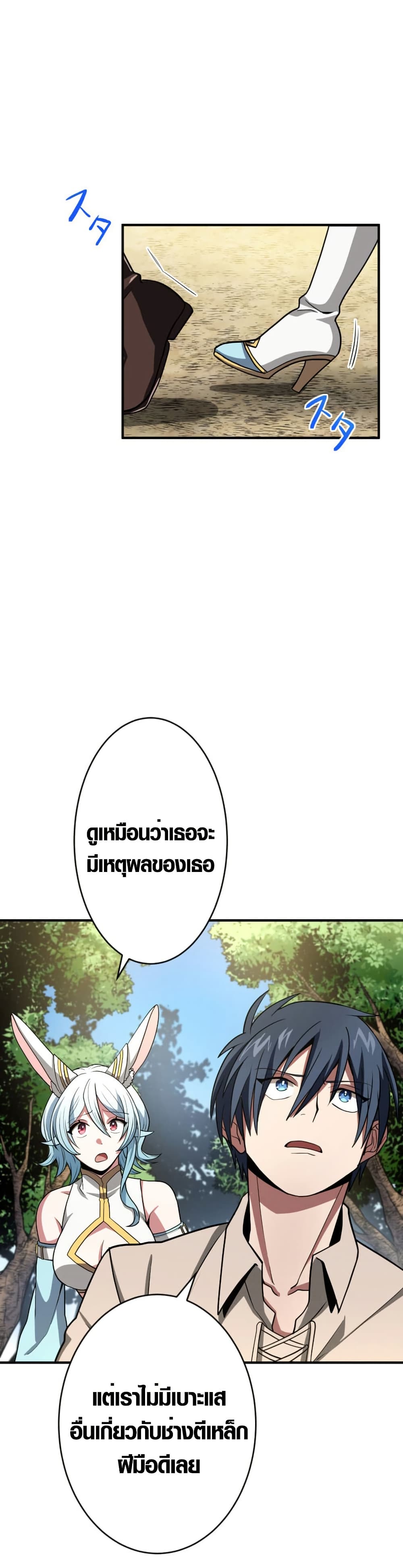 Overpowered at 1 HP page 33
