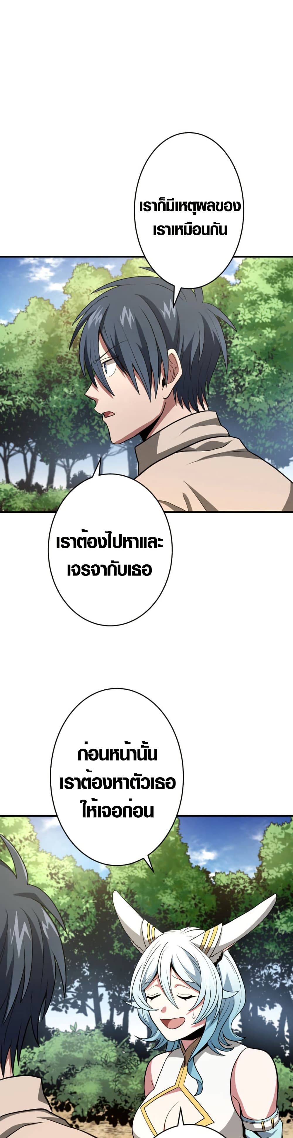 Overpowered at 1 HP page 34