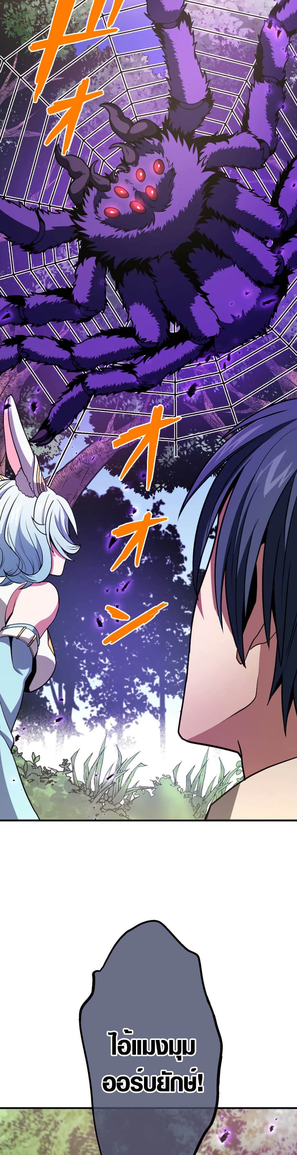 Overpowered at 1 HP page 36