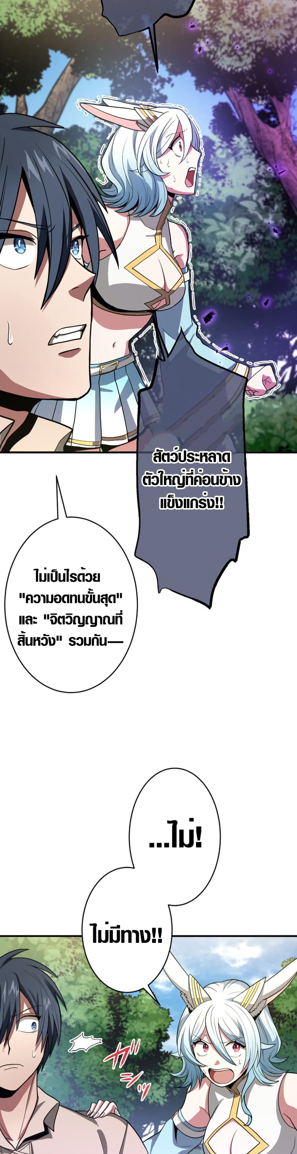 Overpowered at 1 HP page 37