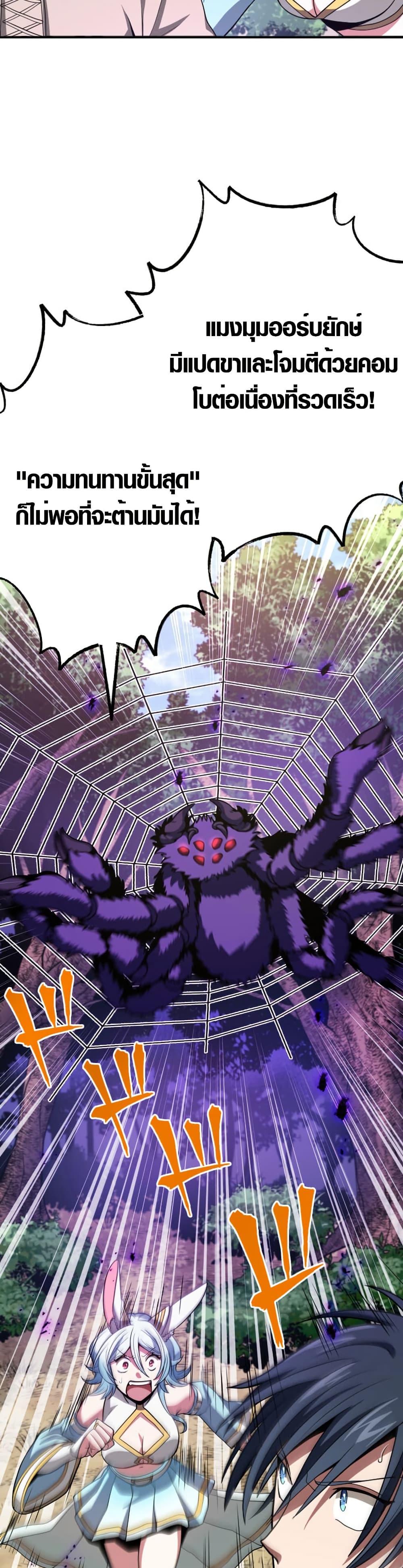 Overpowered at 1 HP page 38