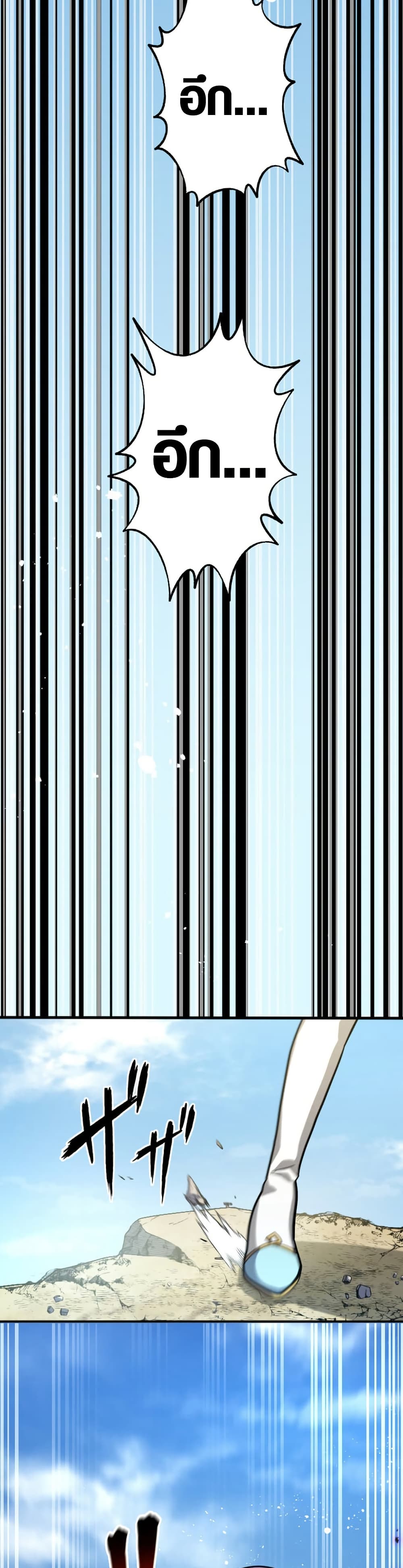 Overpowered at 1 HP page 40