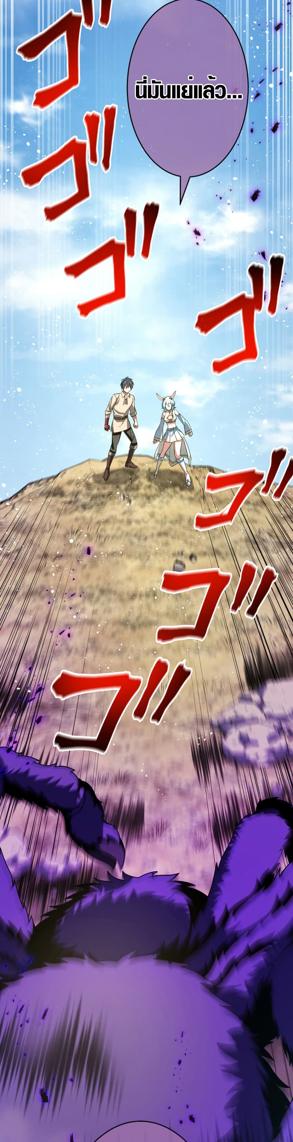 Overpowered at 1 HP page 41