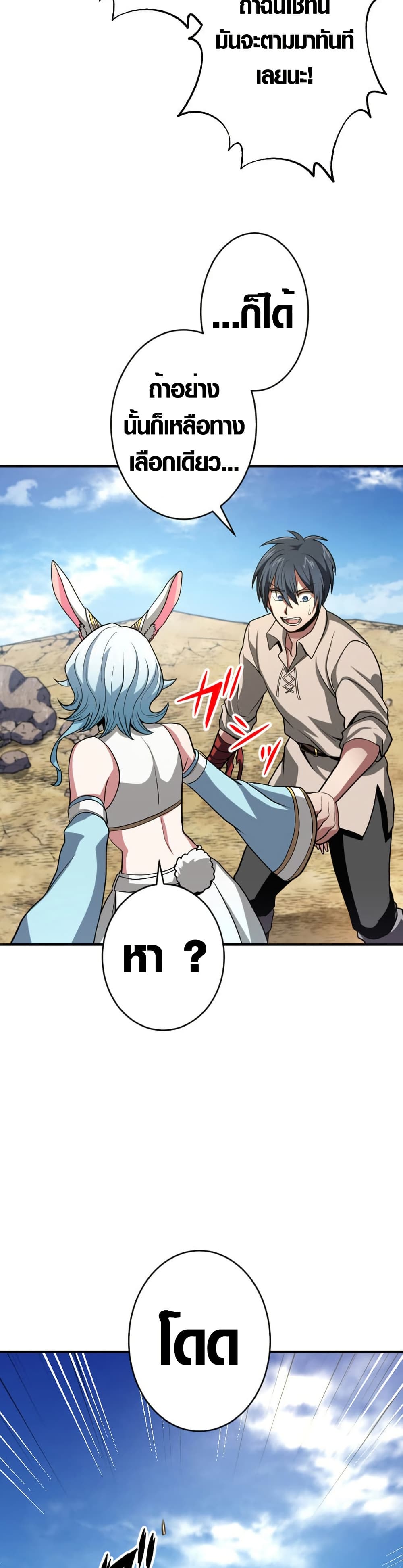 Overpowered at 1 HP page 43