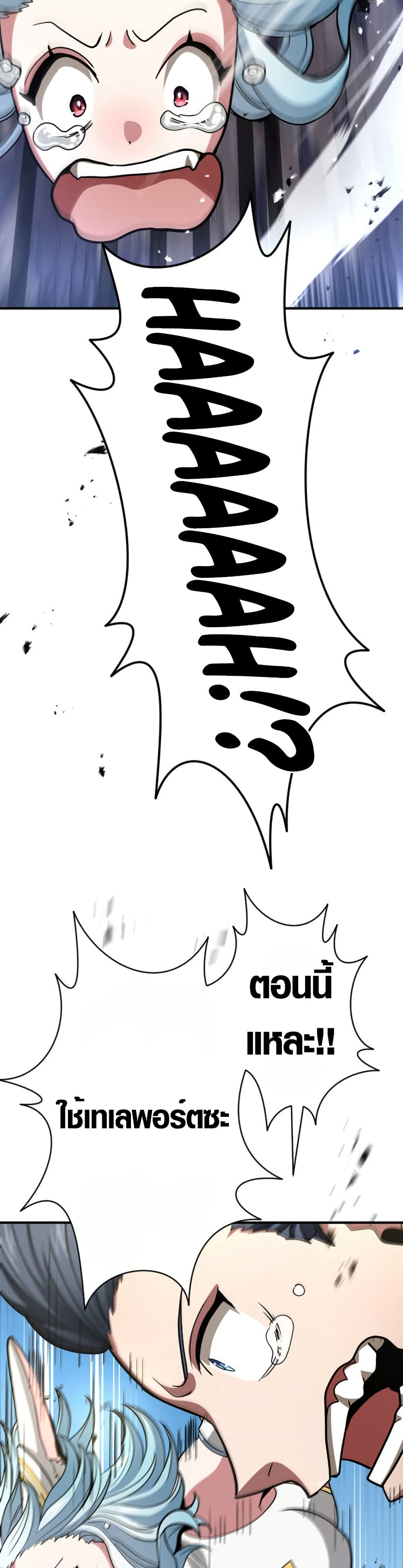 Overpowered at 1 HP page 45