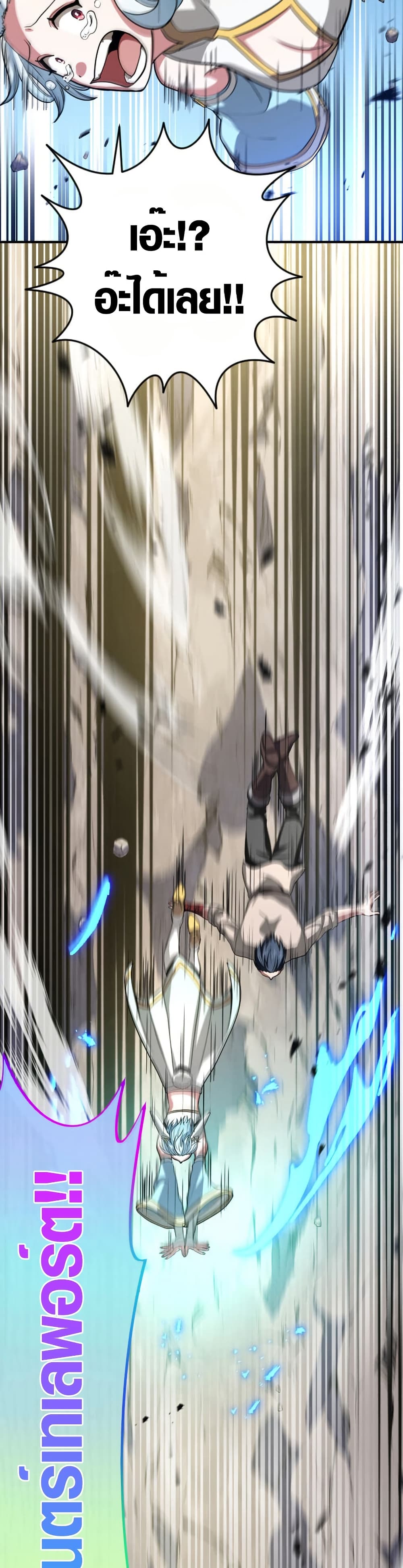 Overpowered at 1 HP page 46