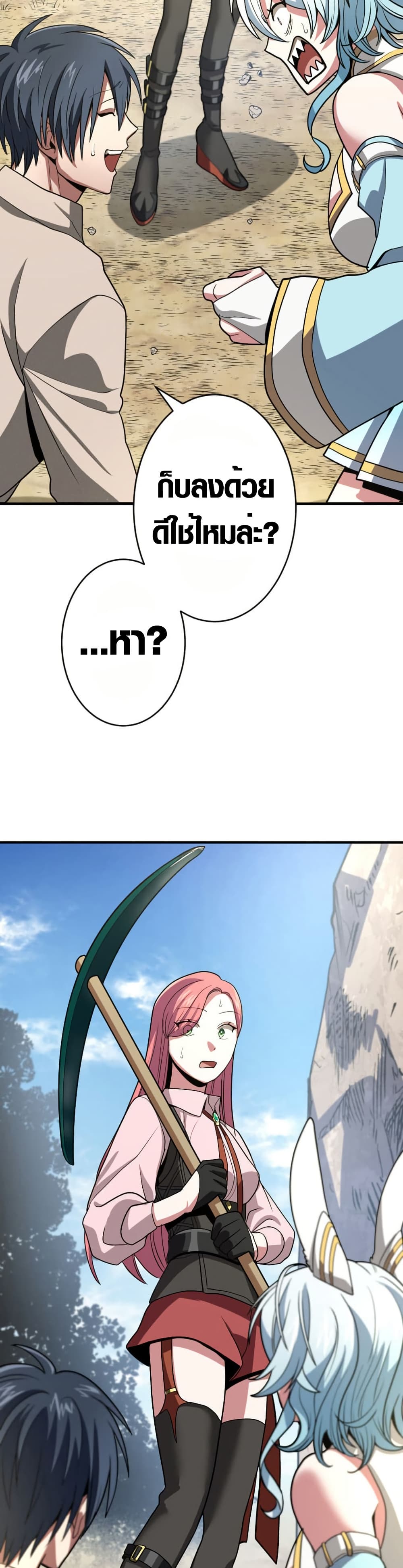 Overpowered at 1 HP page 51
