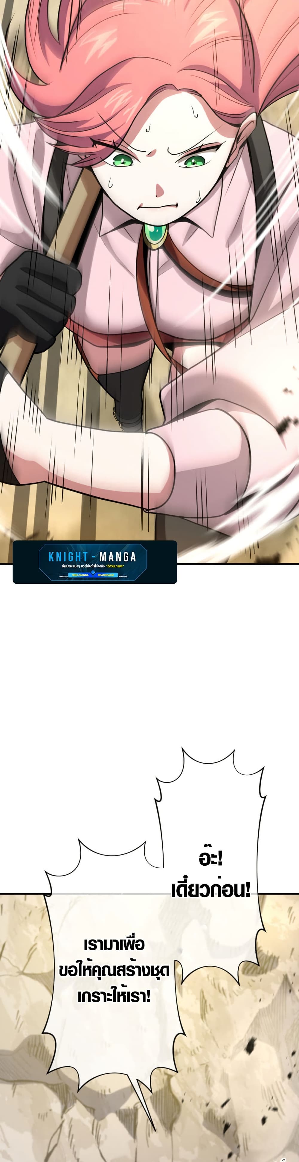 Overpowered at 1 HP page 54