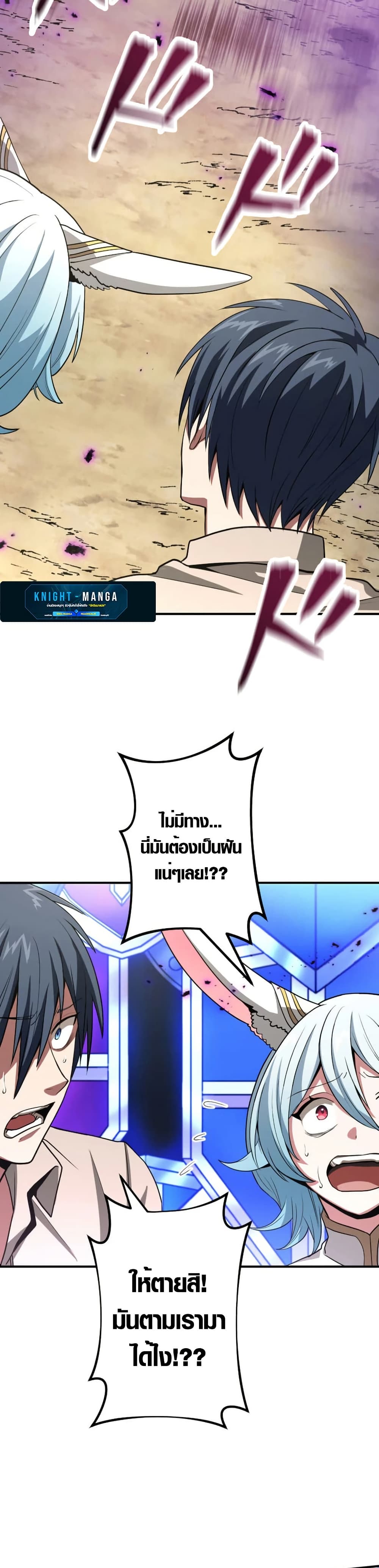 Overpowered at 1 HP page 7