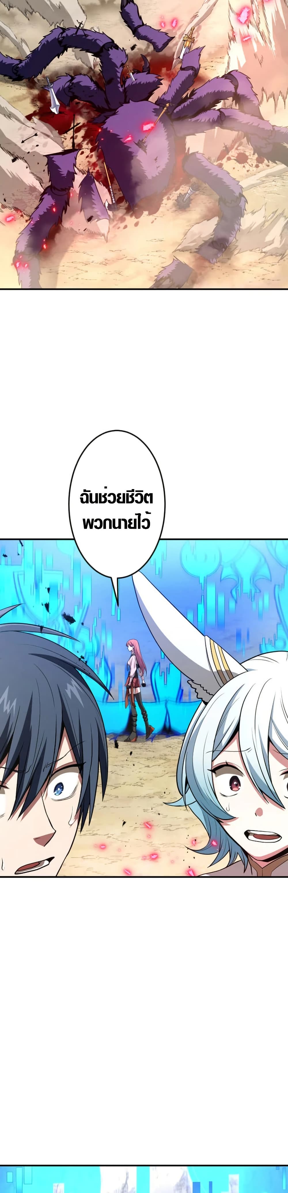 Overpowered at 1 HP page 15