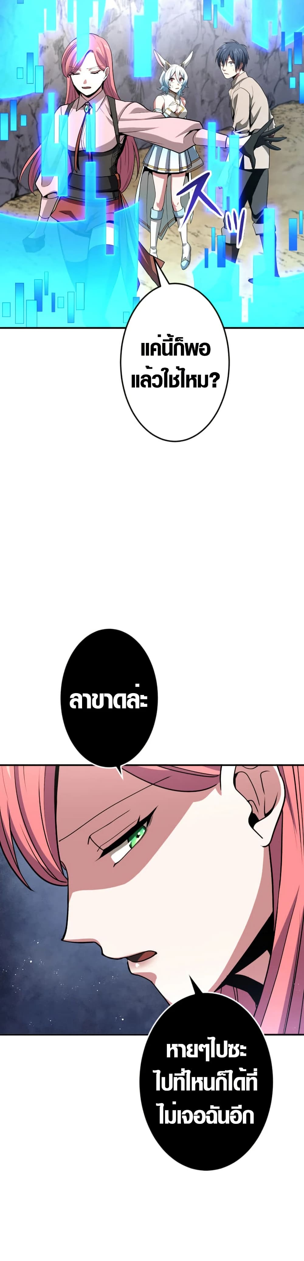 Overpowered at 1 HP page 16