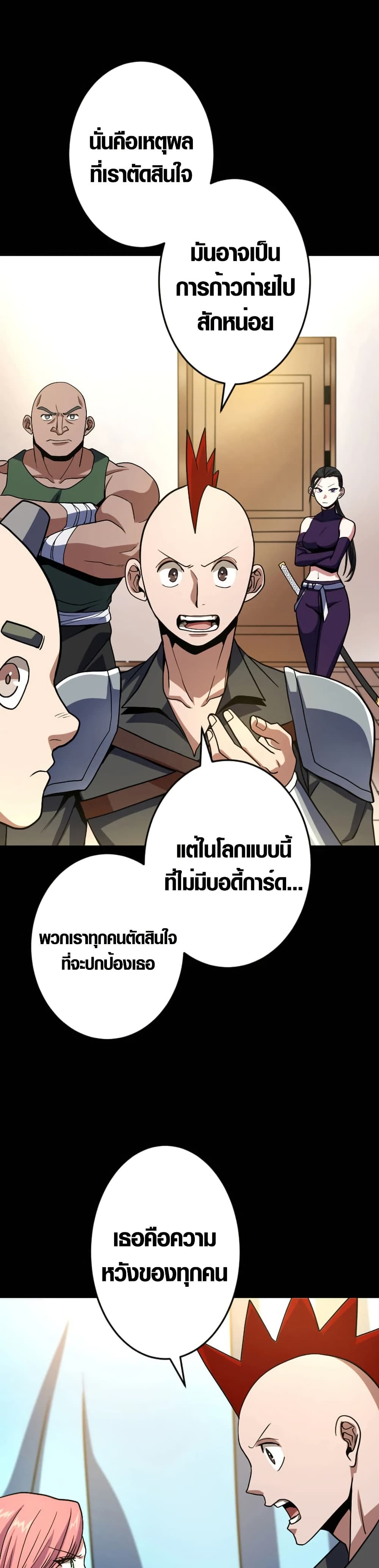 Overpowered at 1 HP page 32