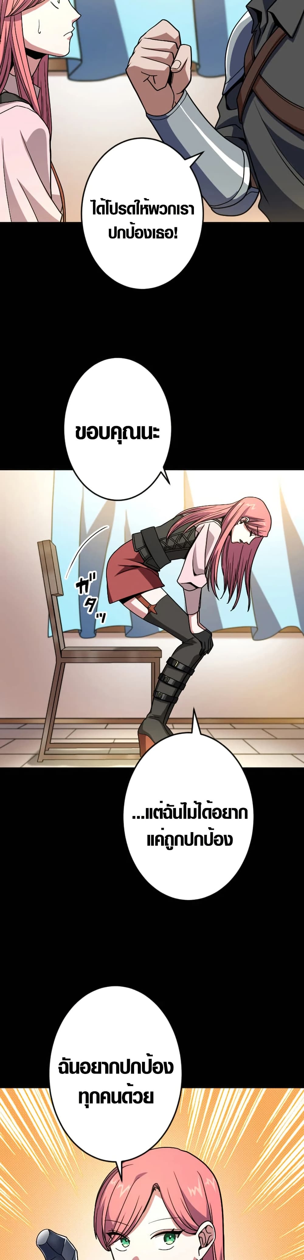 Overpowered at 1 HP page 33