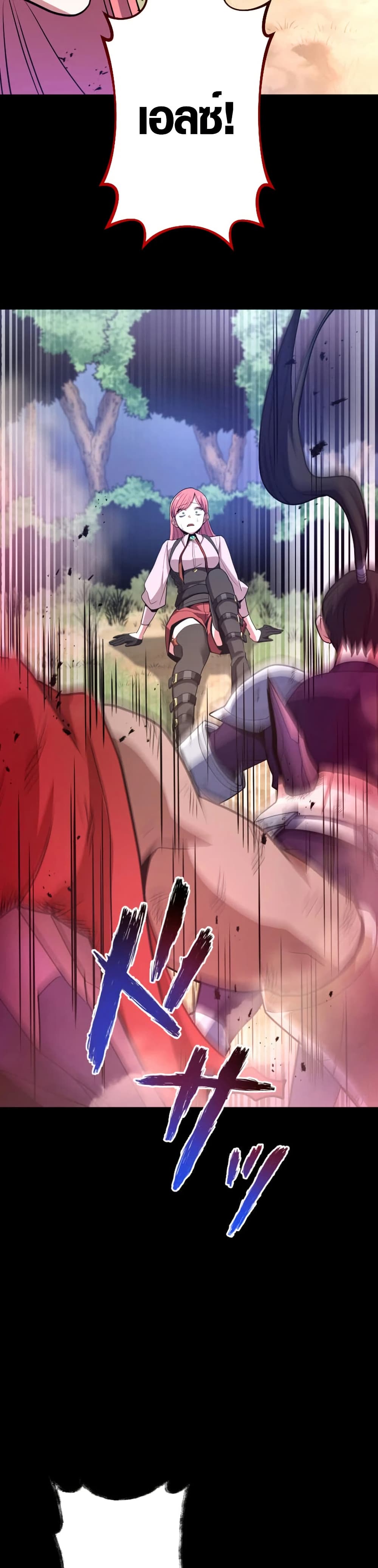 Overpowered at 1 HP page 39