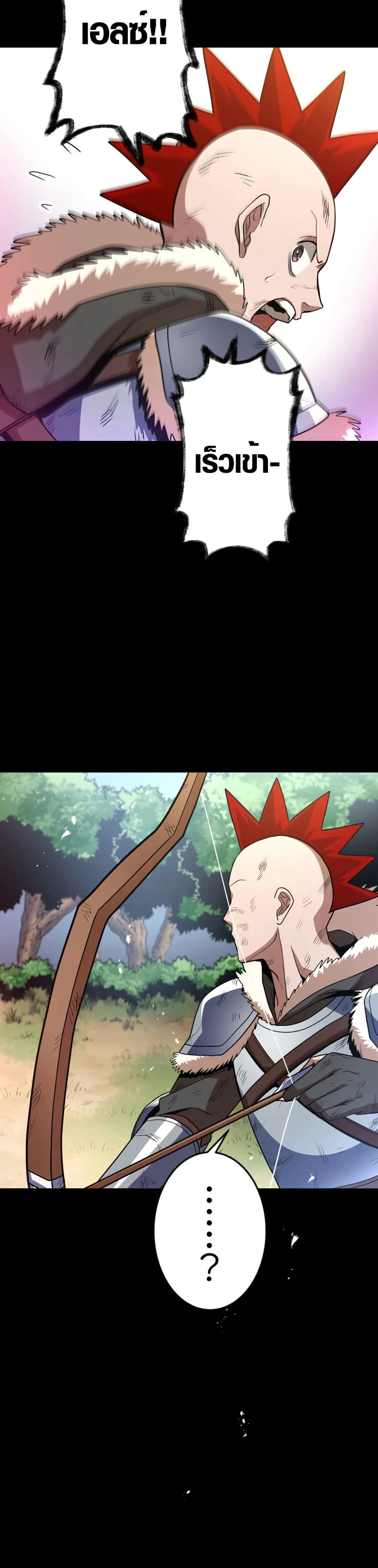 Overpowered at 1 HP page 40
