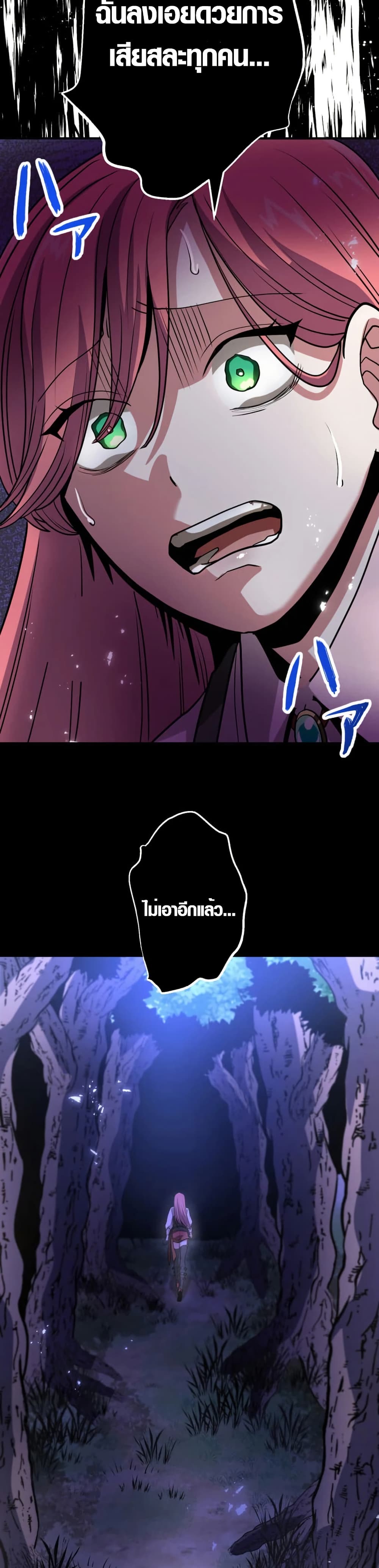 Overpowered at 1 HP page 43