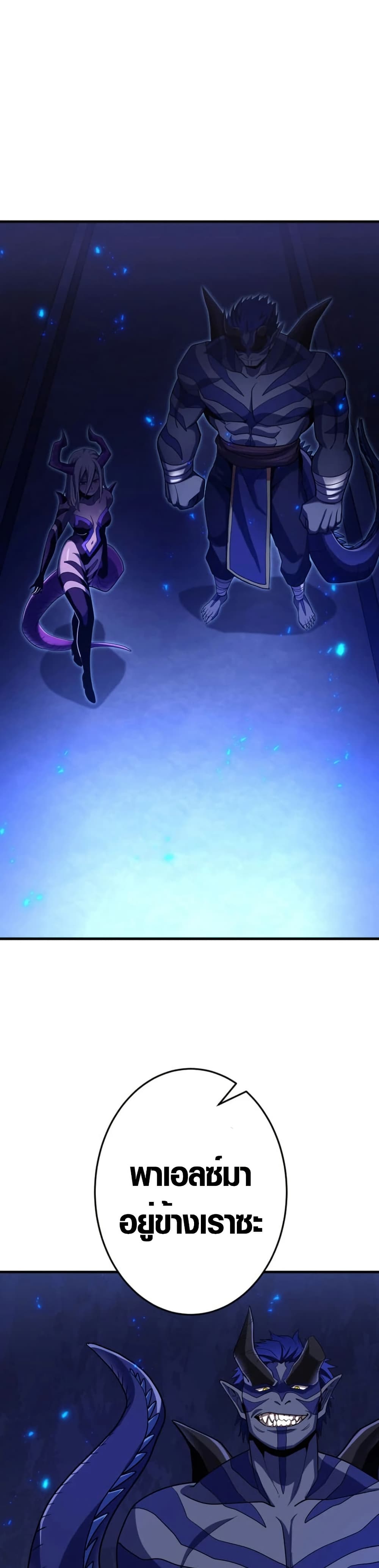 Overpowered at 1 HP page 48