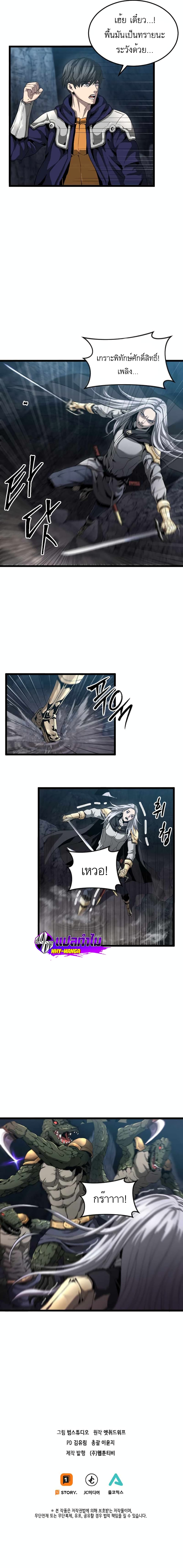 Overpowered Healer page 7