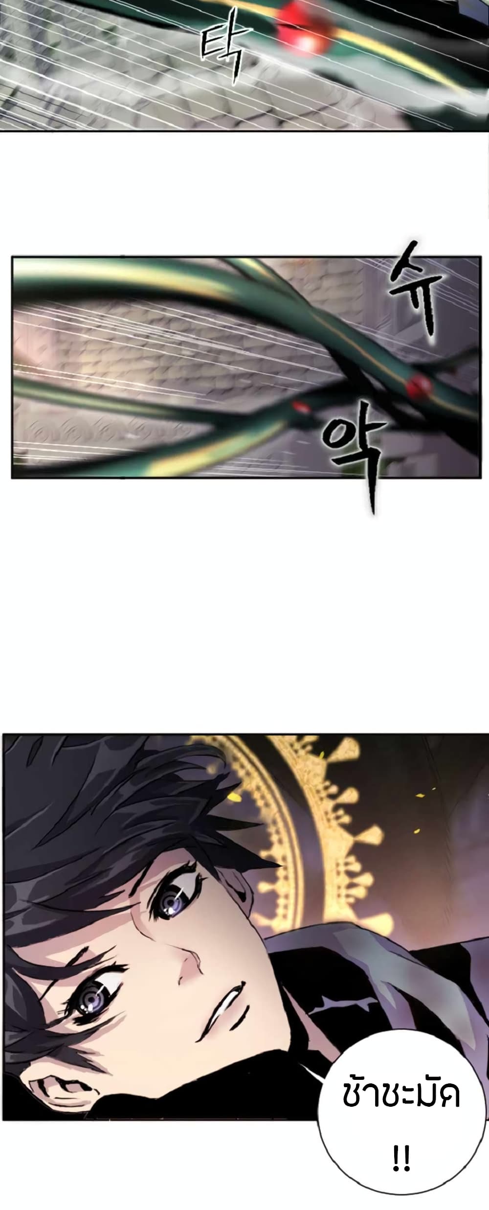 Overpowered Healer page 4
