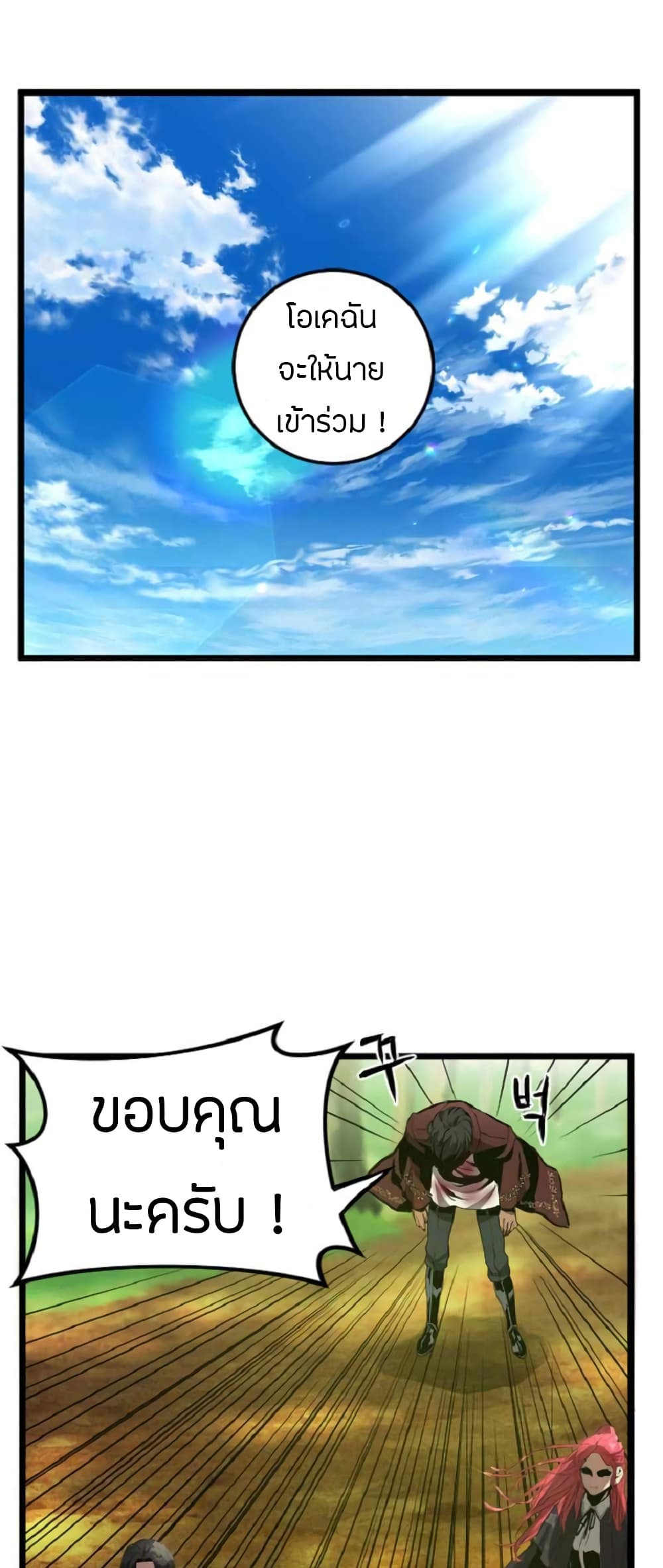 Overpowered Healer page 10