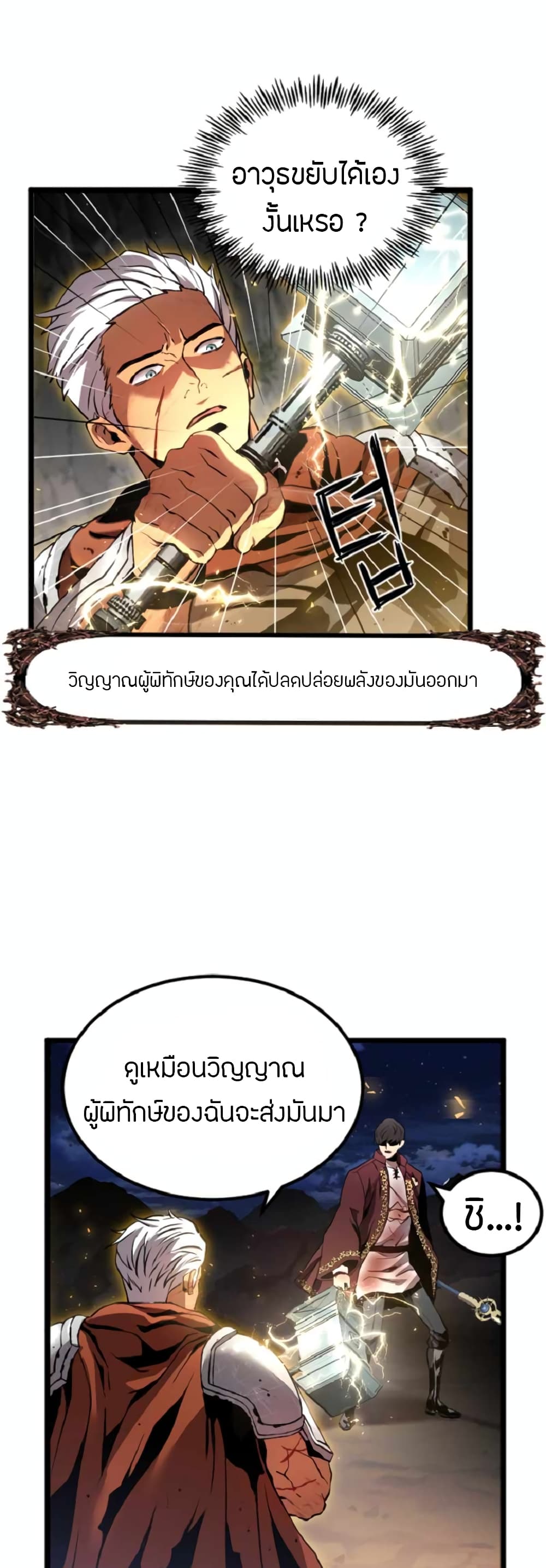 Overpowered Healer page 1