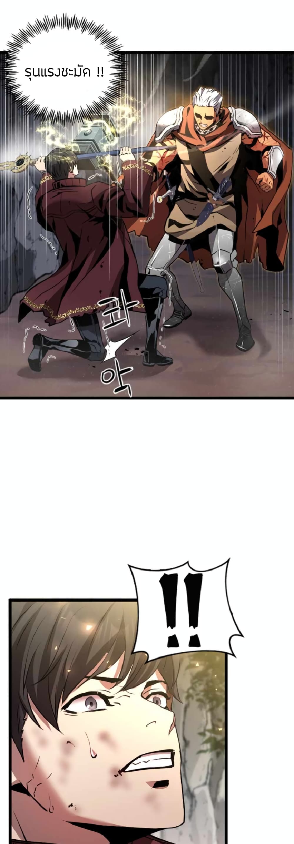 Overpowered Healer page 5