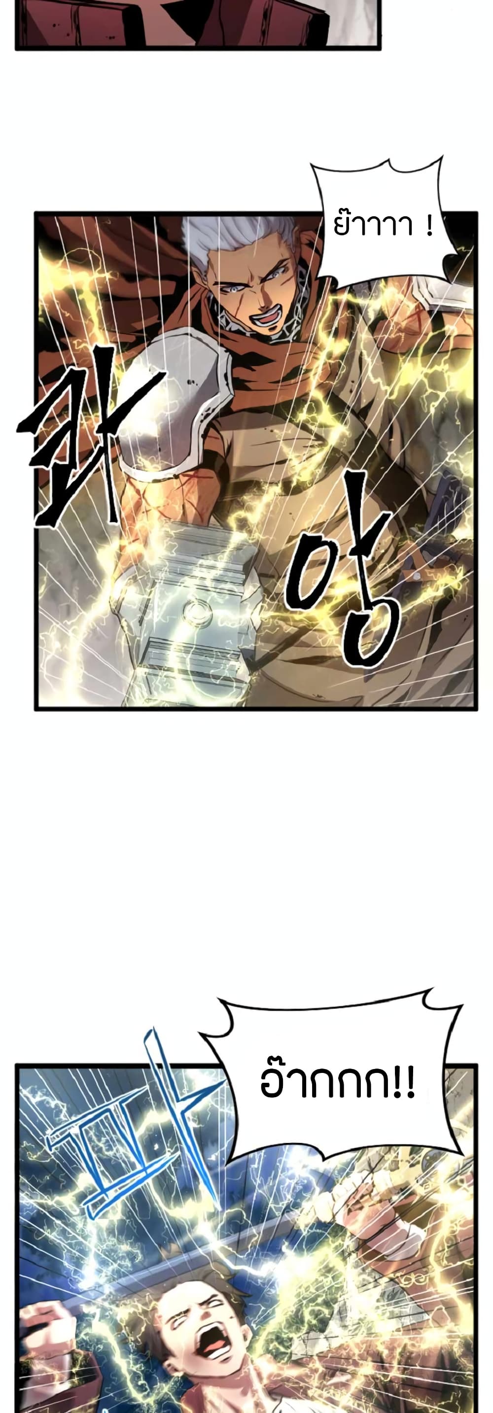 Overpowered Healer page 6