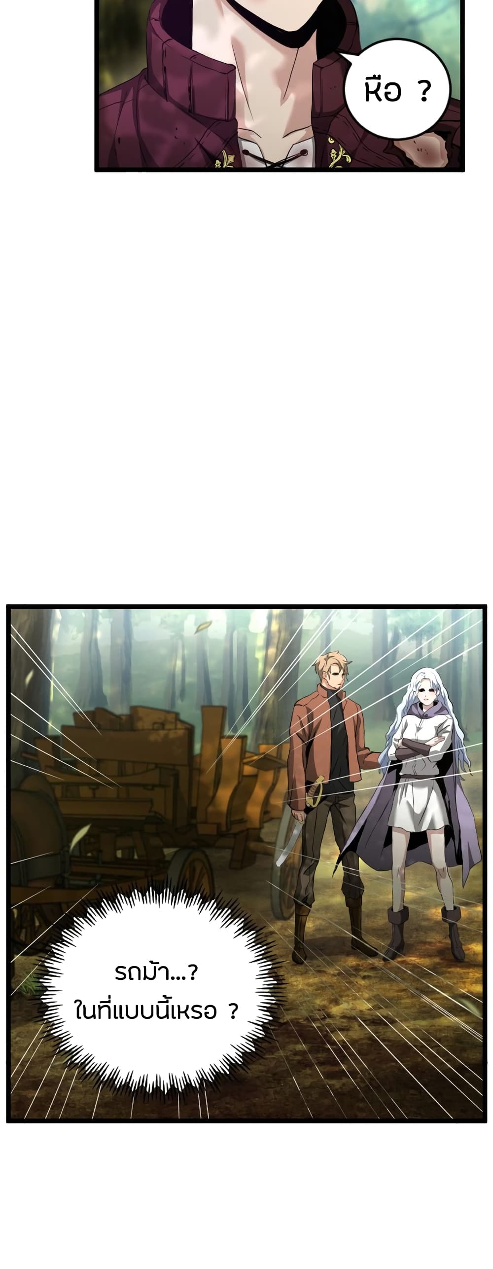 Overpowered Healer page 2
