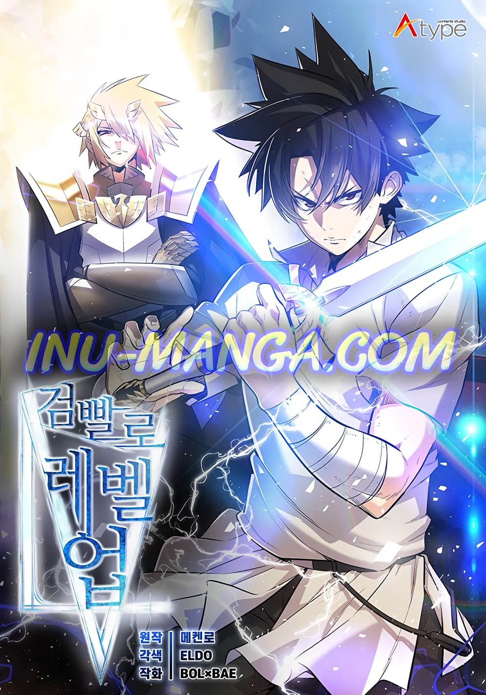 Overpowered Sword page 1