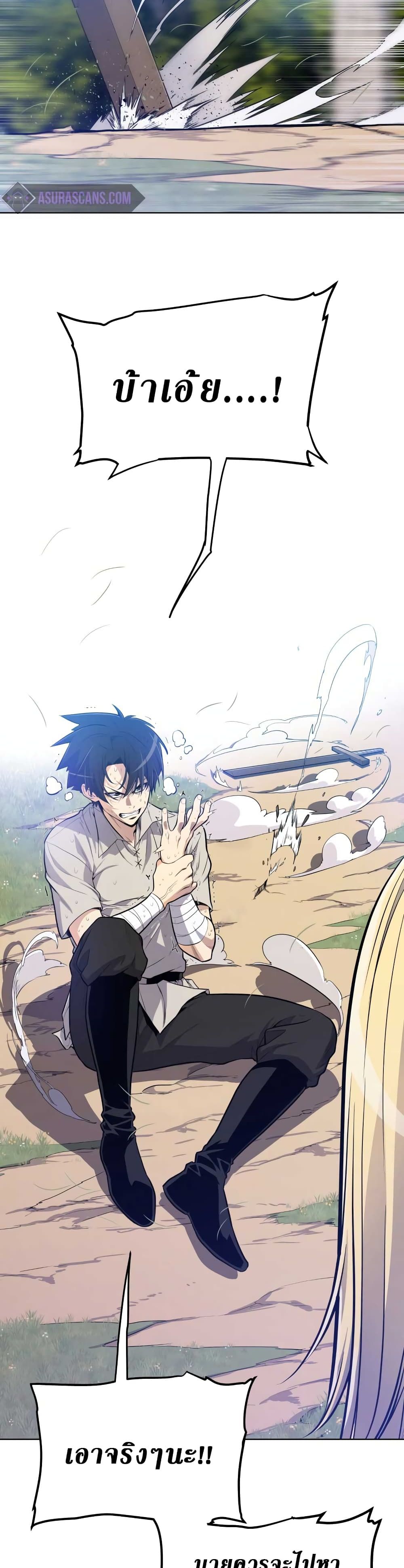 Overpowered Sword page 12