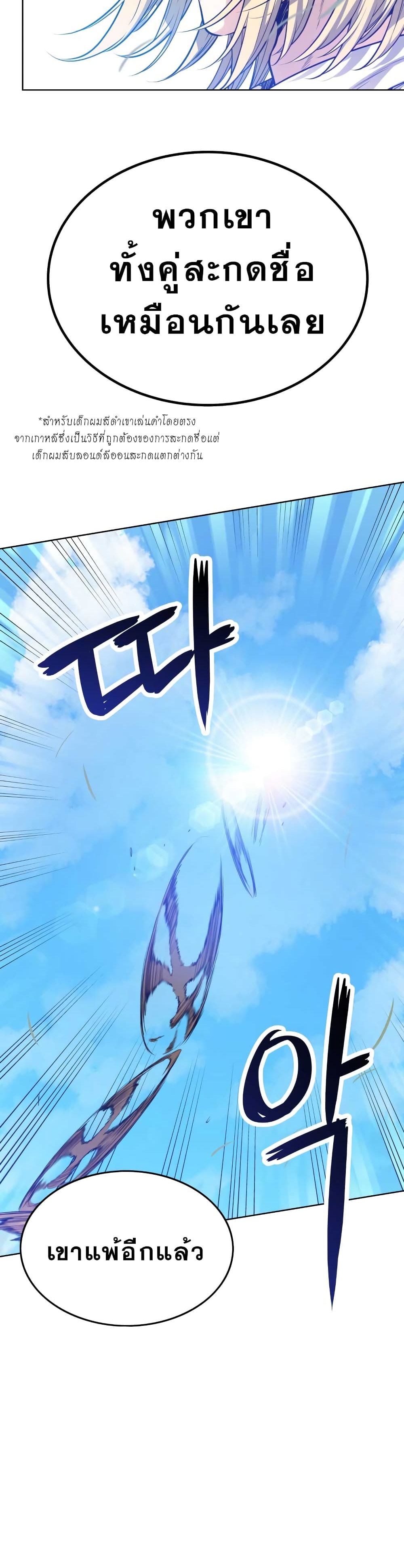 Overpowered Sword page 17