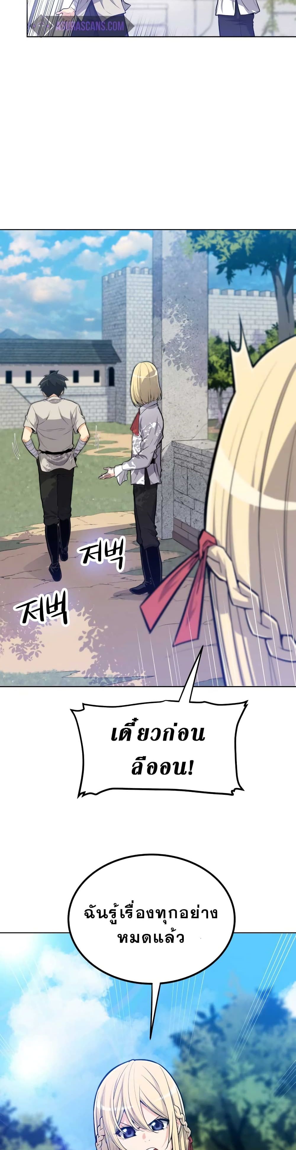 Overpowered Sword page 25