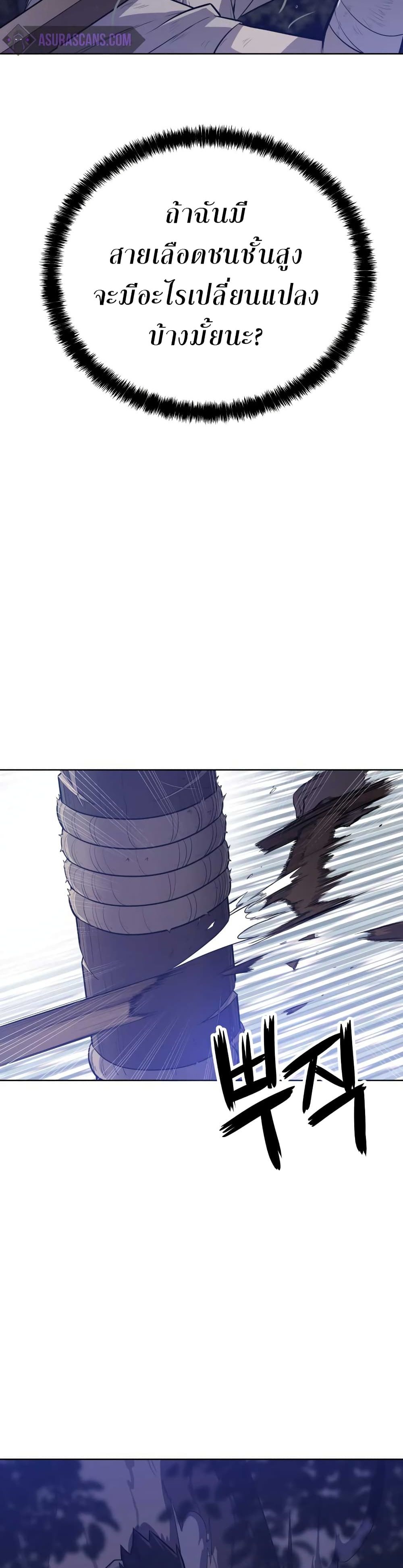 Overpowered Sword page 33
