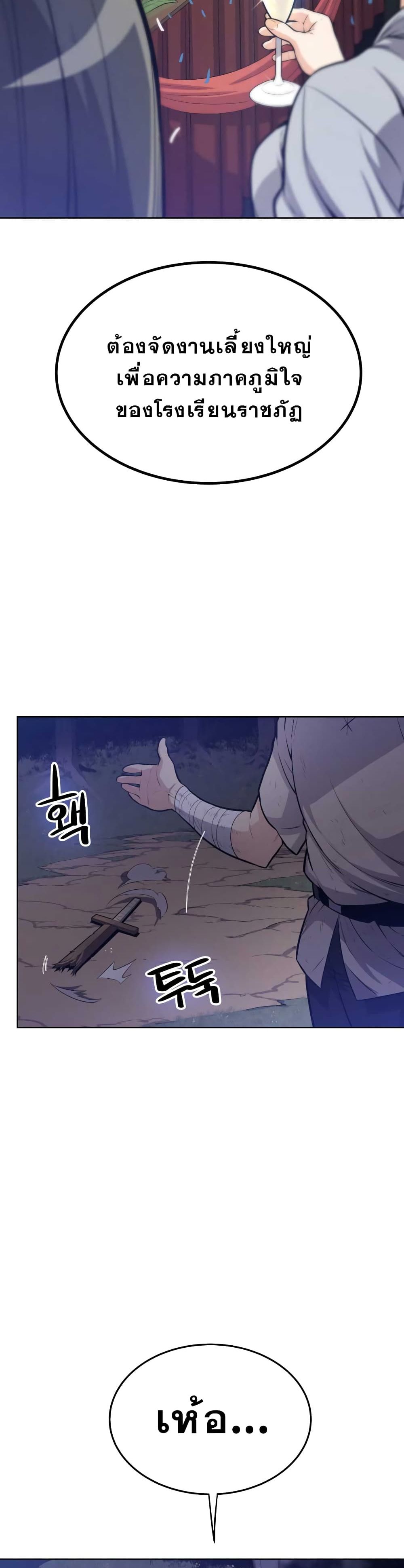 Overpowered Sword page 36