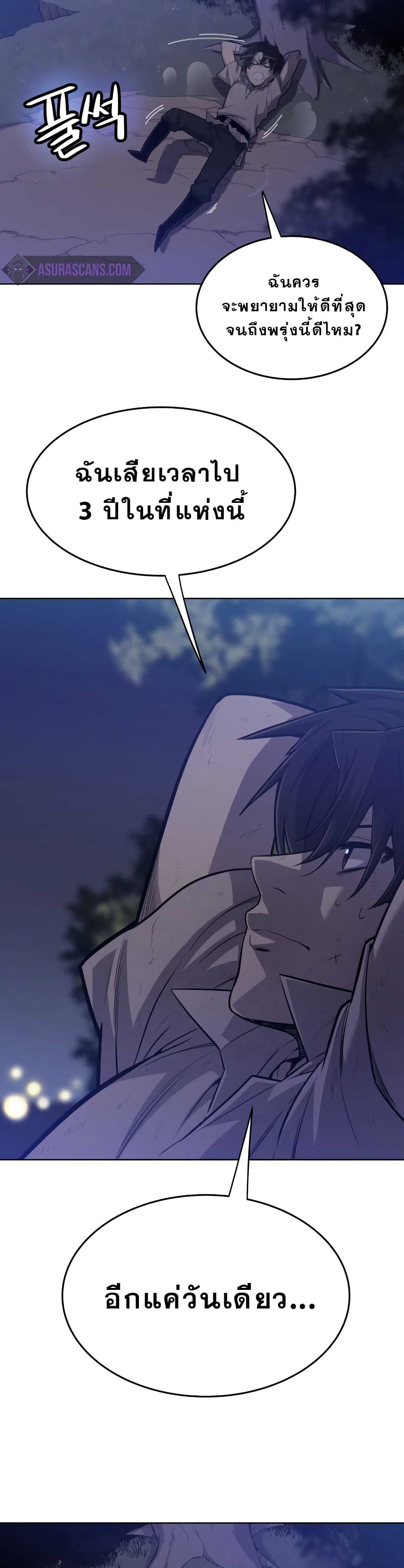 Overpowered Sword page 37