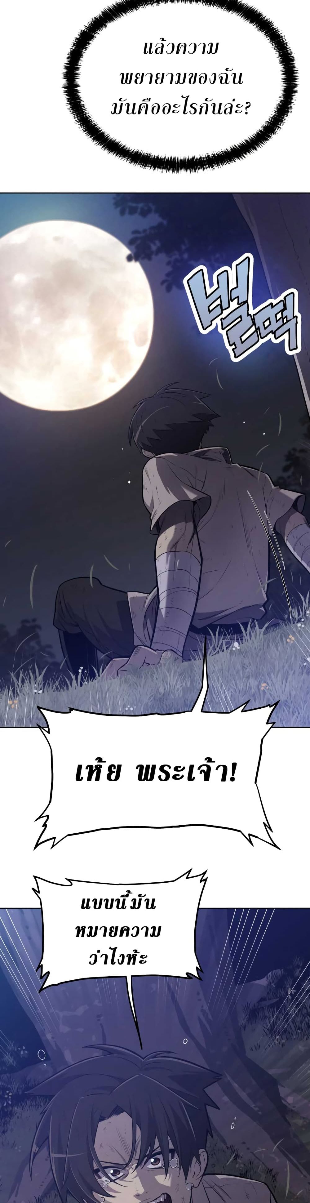 Overpowered Sword page 39