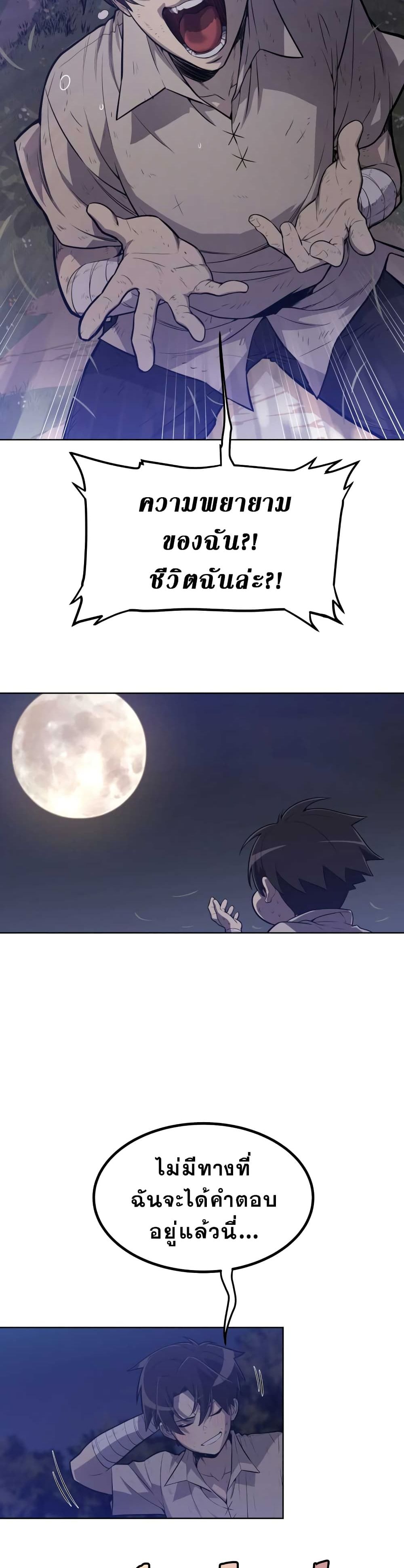 Overpowered Sword page 40